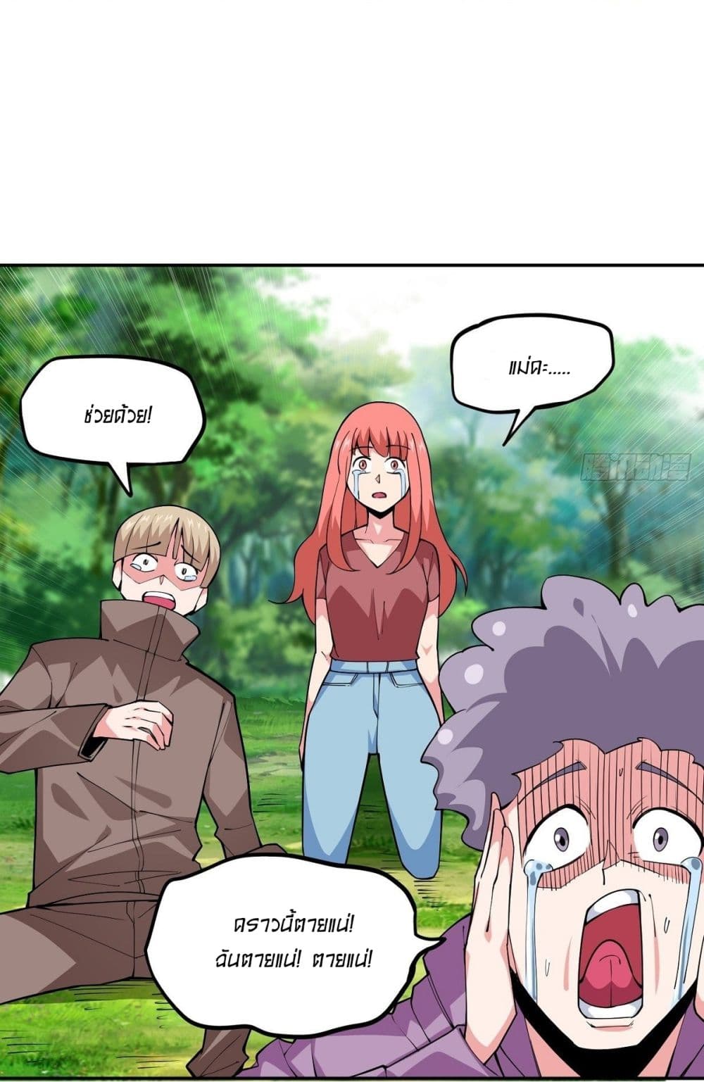 Awaken Sect Leader page 30