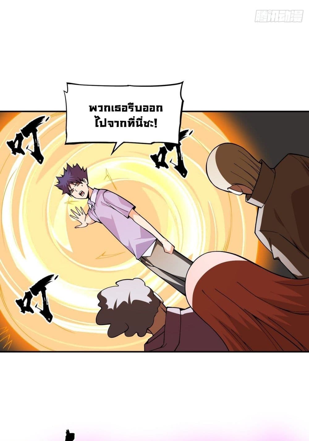Awaken Sect Leader page 32