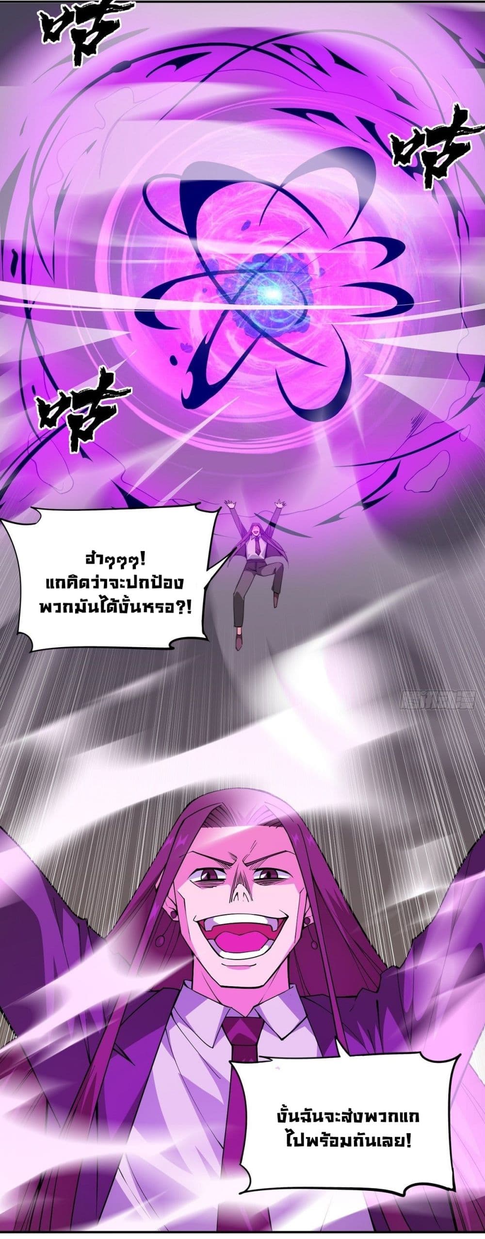 Awaken Sect Leader page 33