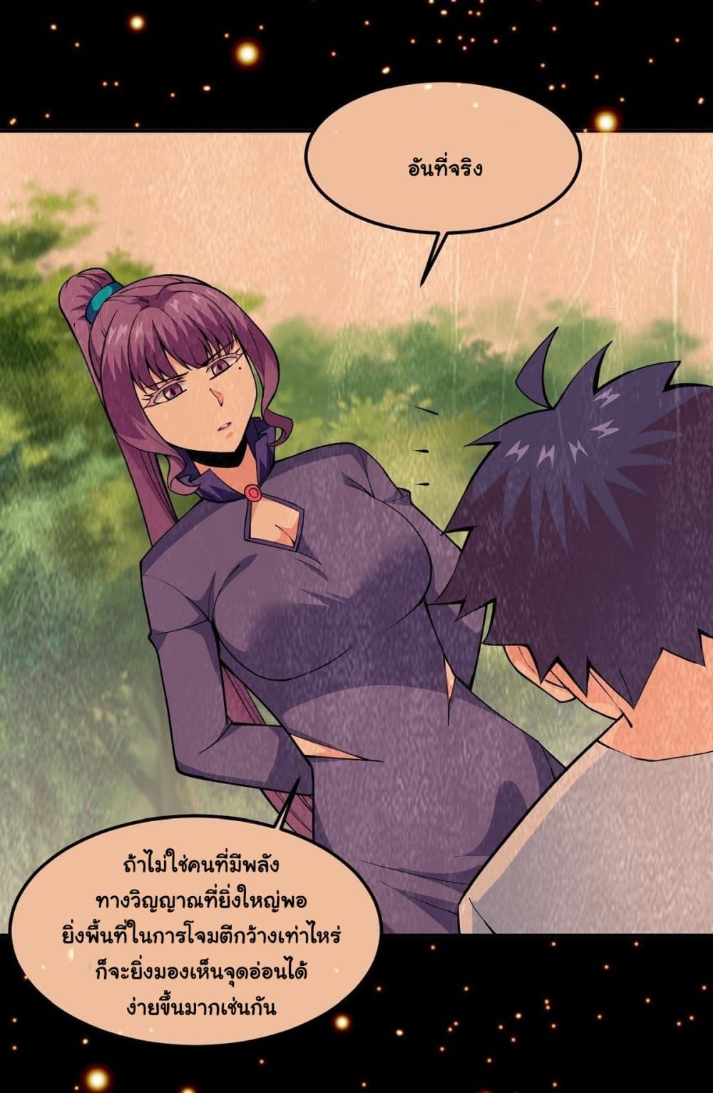Awaken Sect Leader page 37