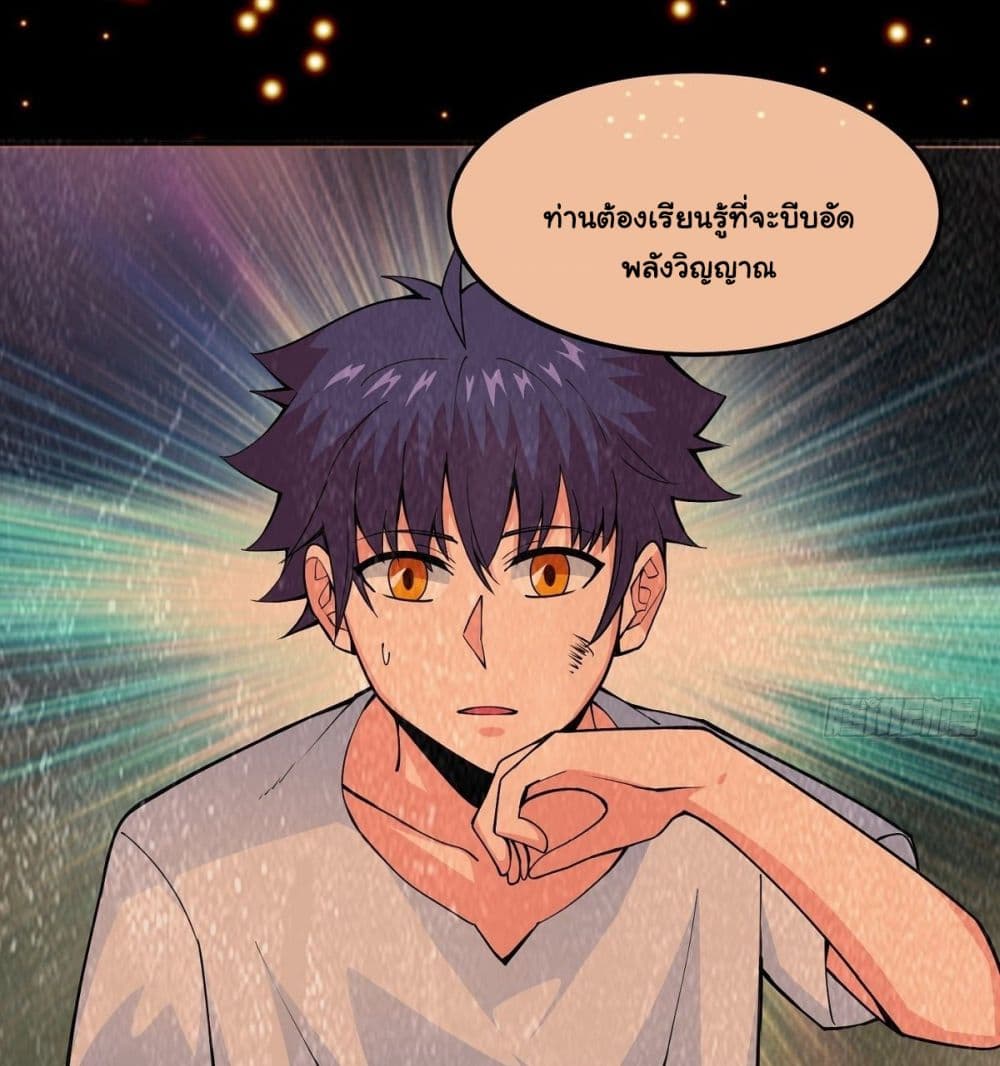 Awaken Sect Leader page 38