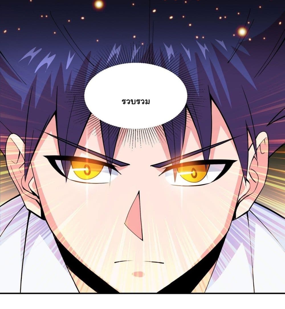 Awaken Sect Leader page 40