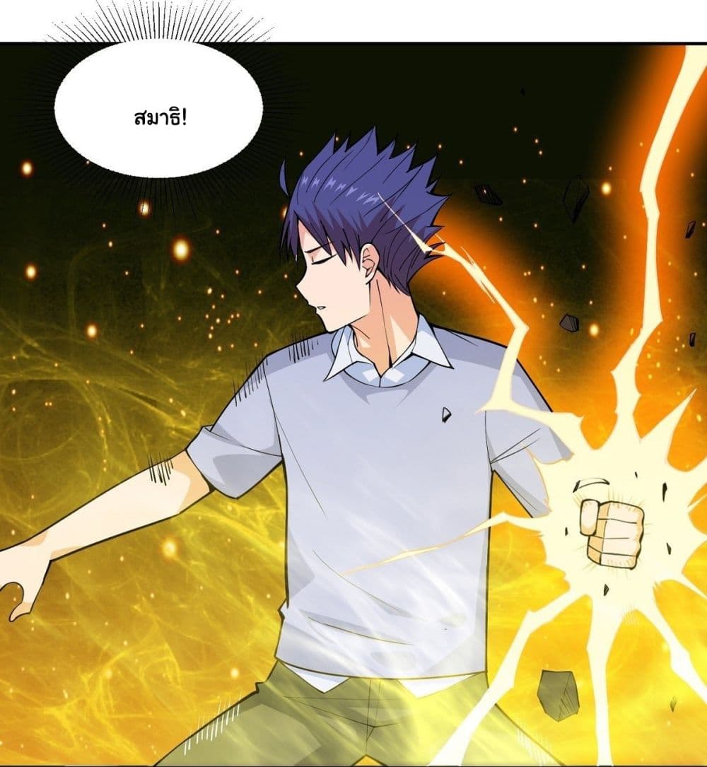 Awaken Sect Leader page 41