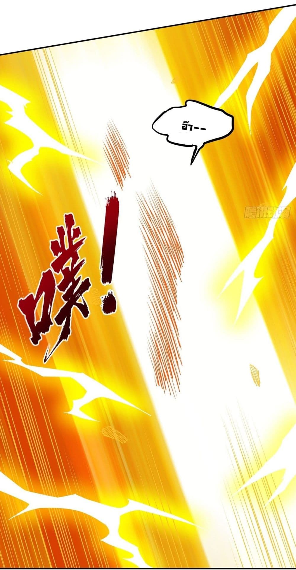 Awaken Sect Leader page 44
