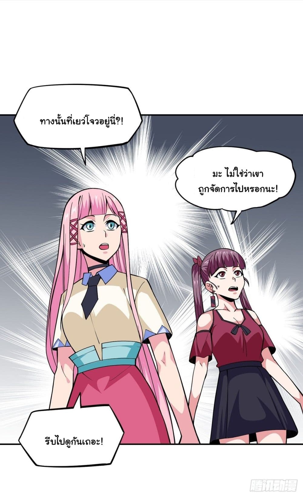 Awaken Sect Leader page 46
