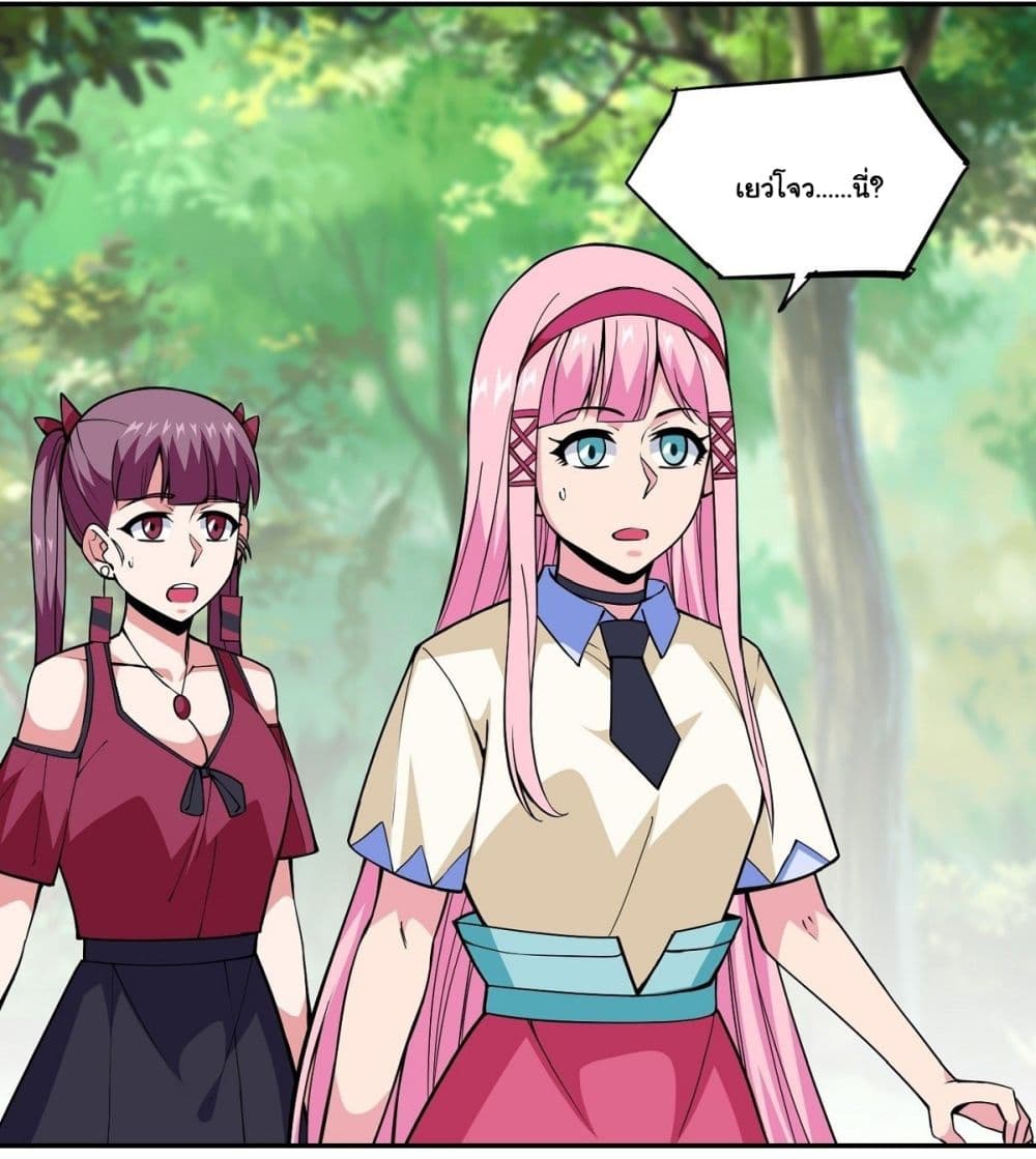 Awaken Sect Leader page 49