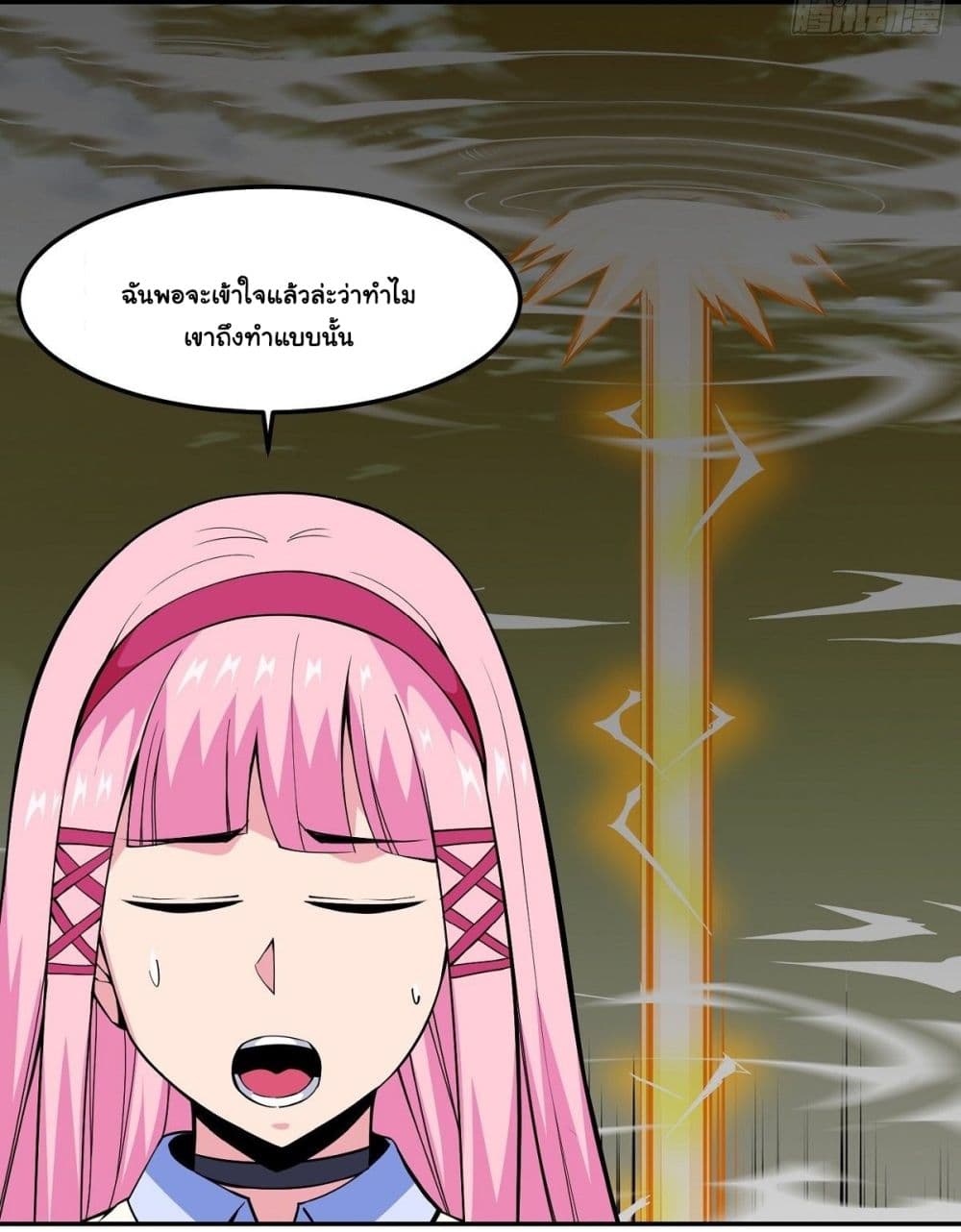 Awaken Sect Leader page 51