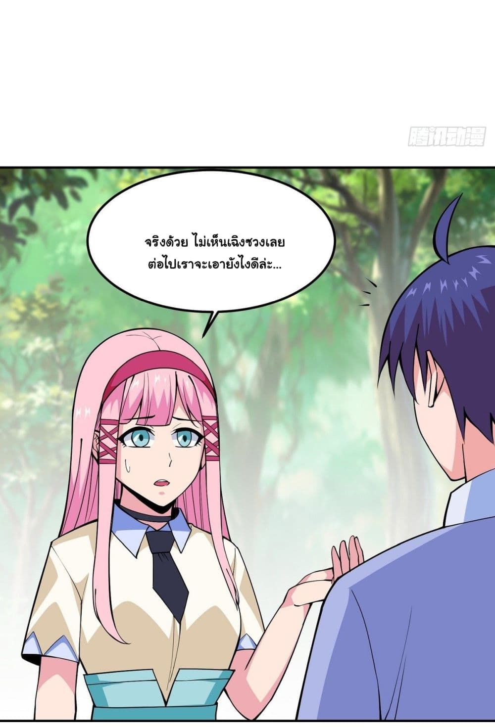 Awaken Sect Leader page 52