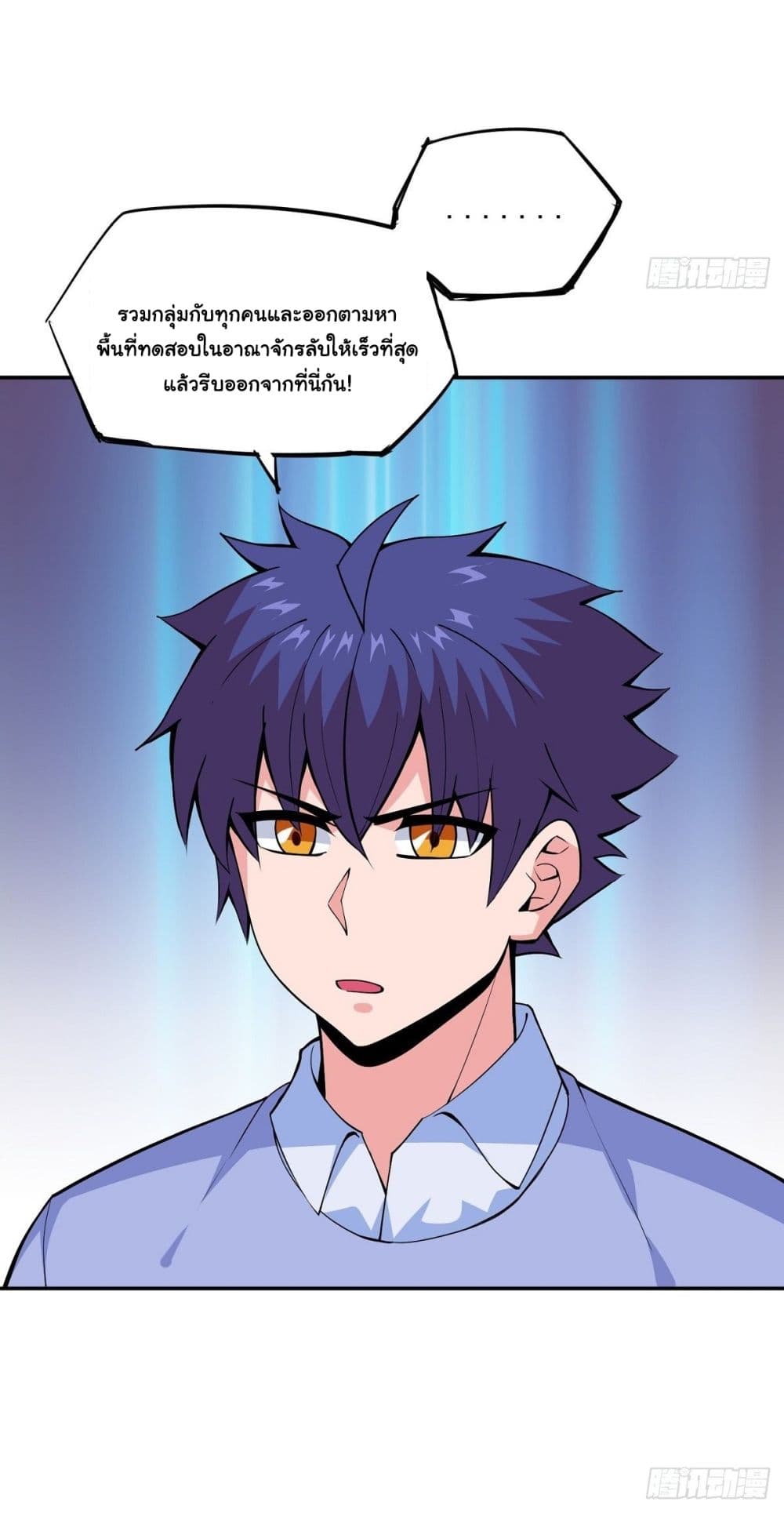Awaken Sect Leader page 53