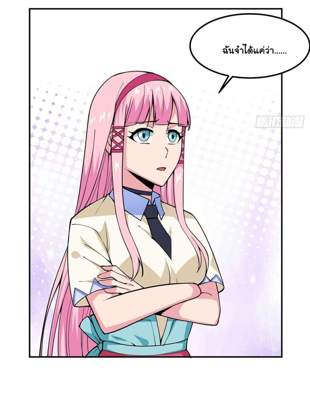 Awaken Sect Leader page 3