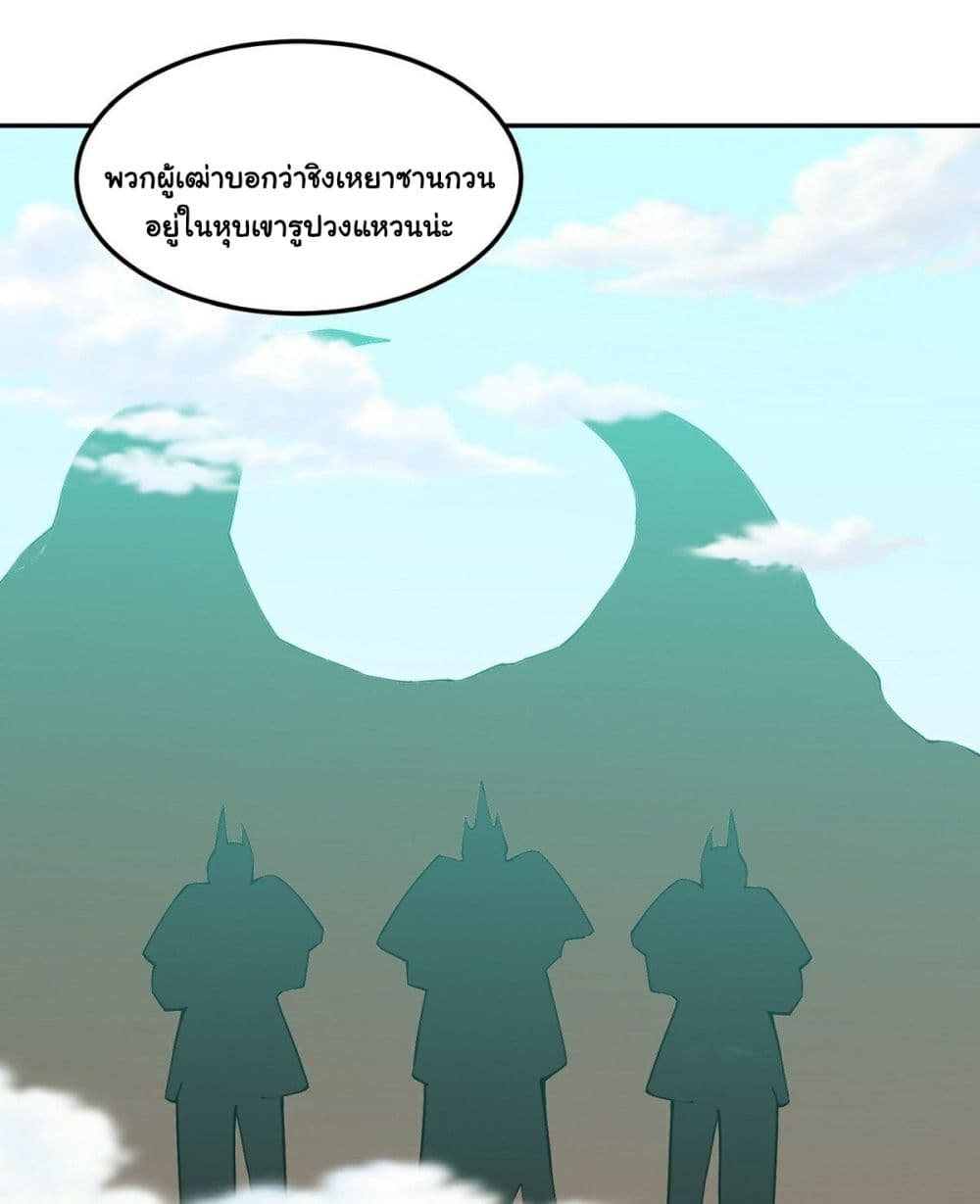 Awaken Sect Leader page 4
