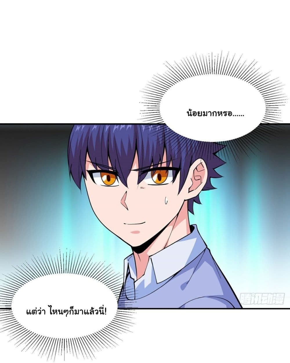 Awaken Sect Leader page 6