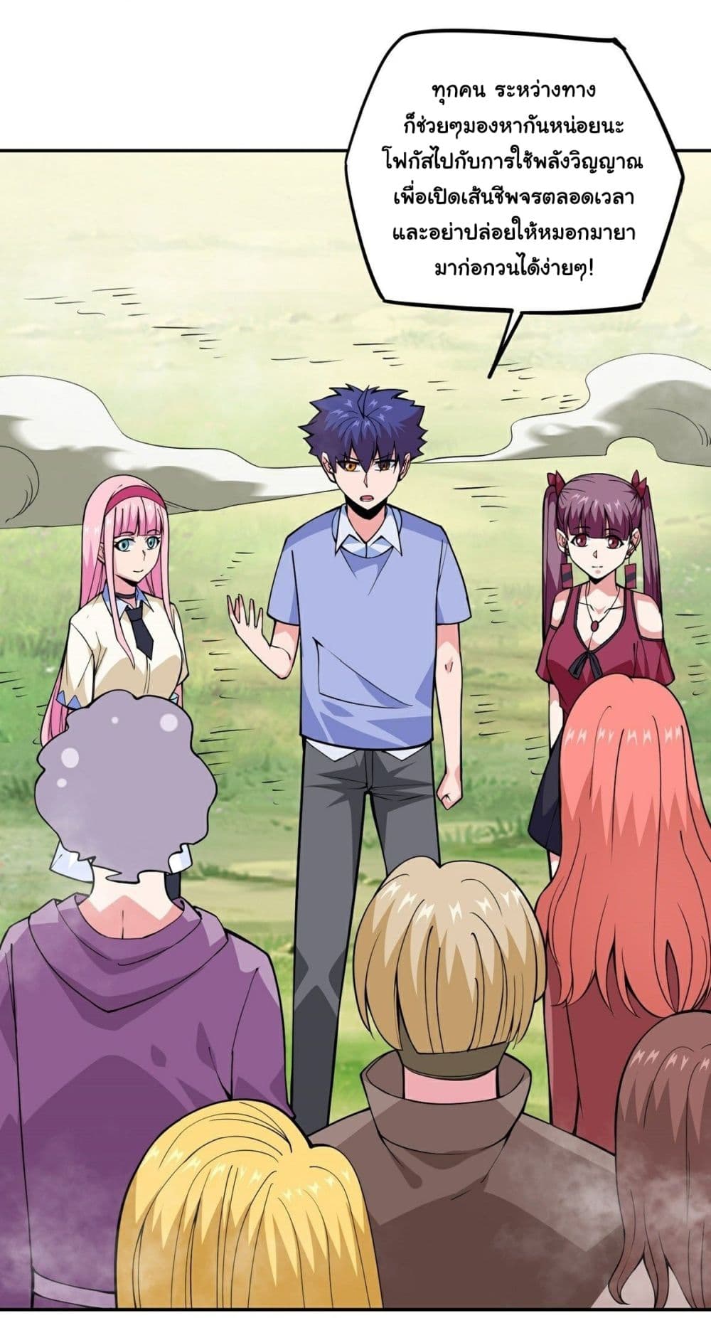Awaken Sect Leader page 7