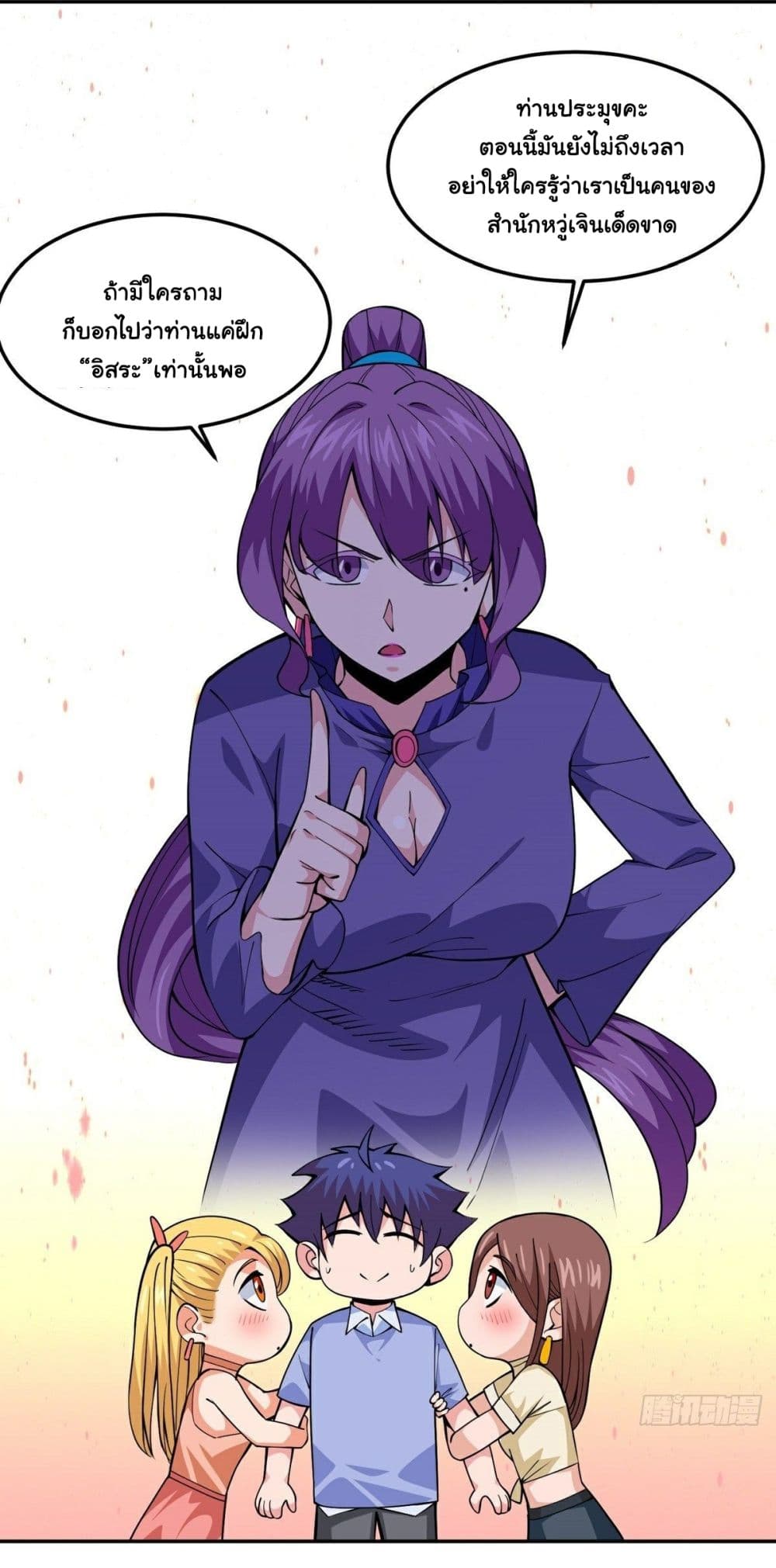 Awaken Sect Leader page 10