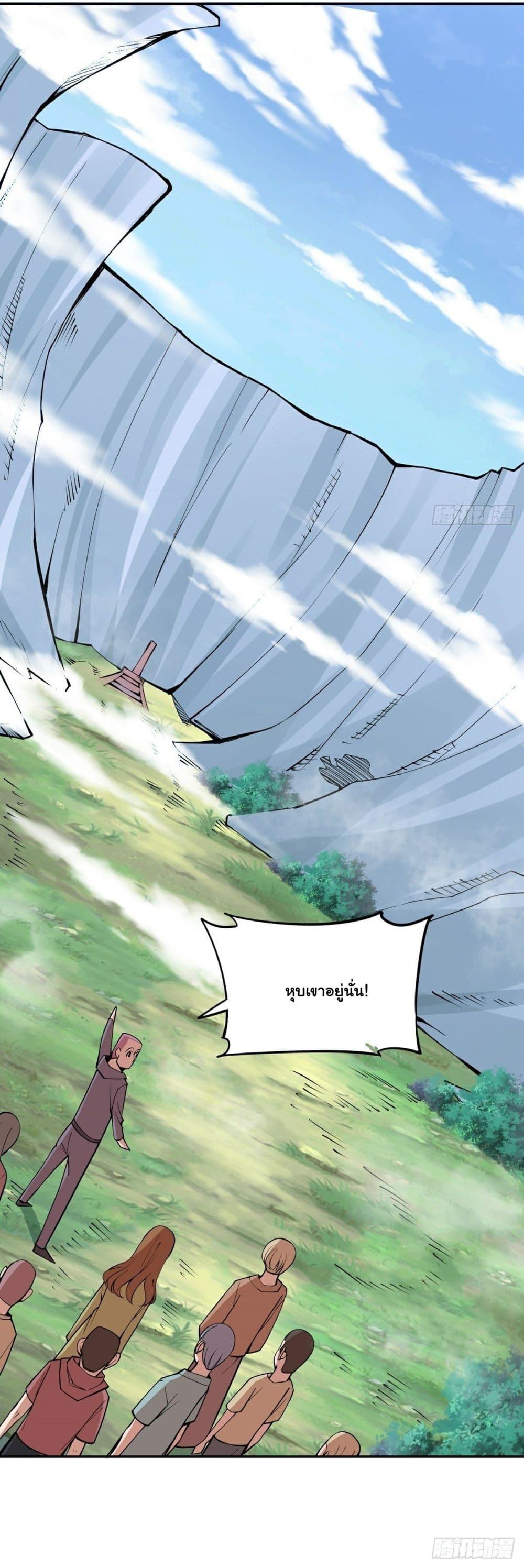 Awaken Sect Leader page 14