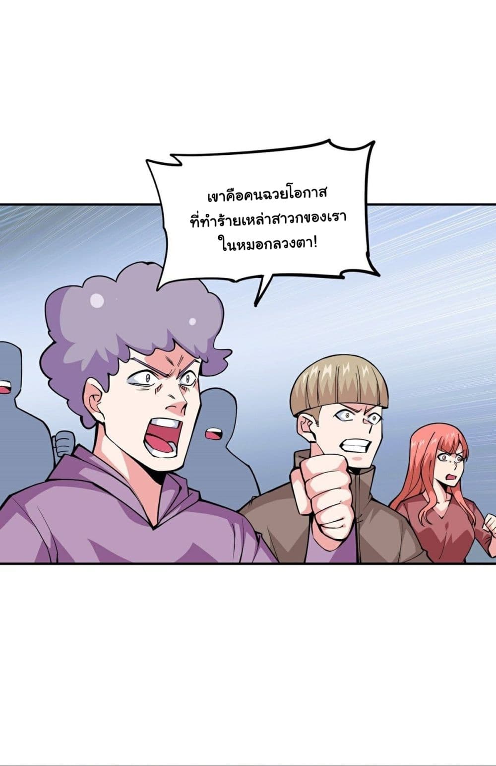 Awaken Sect Leader page 18