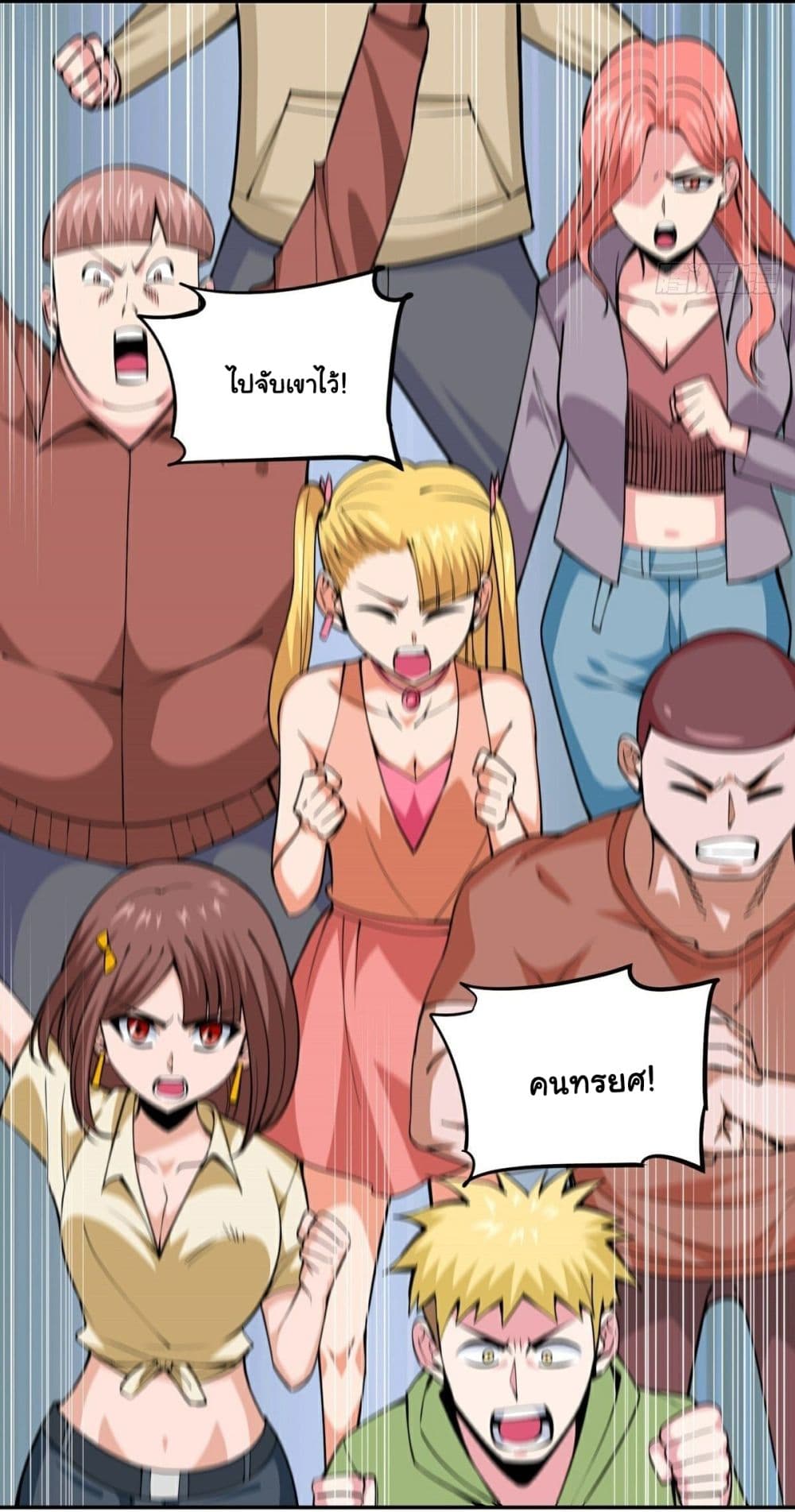 Awaken Sect Leader page 19