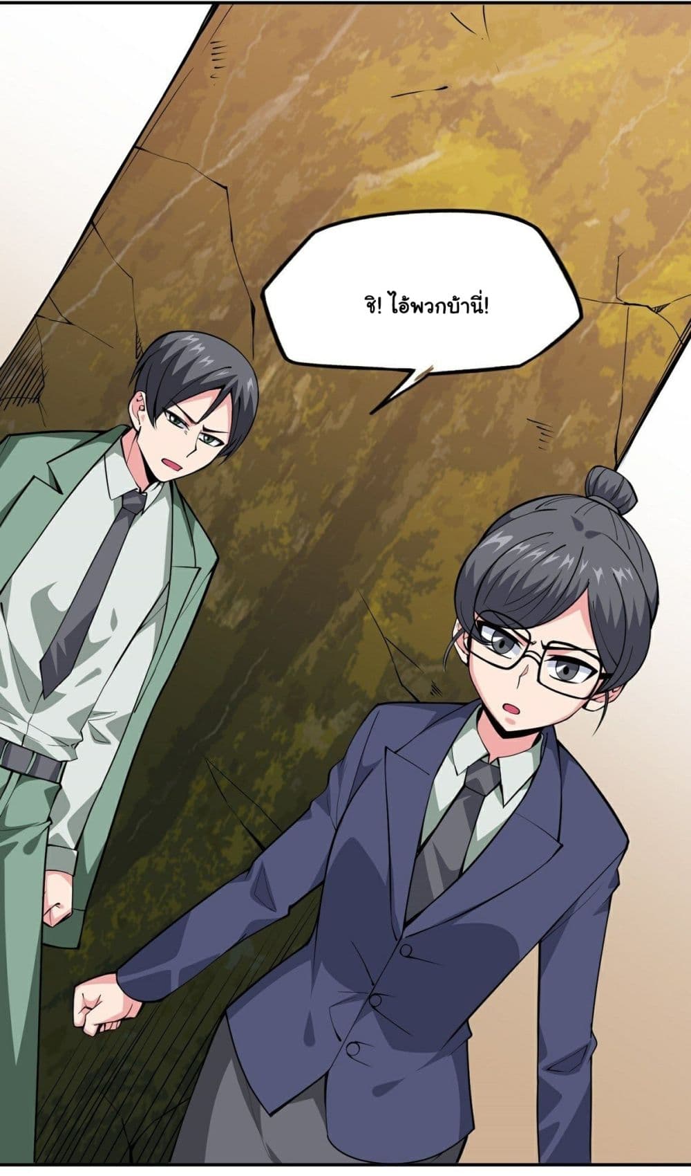 Awaken Sect Leader page 21