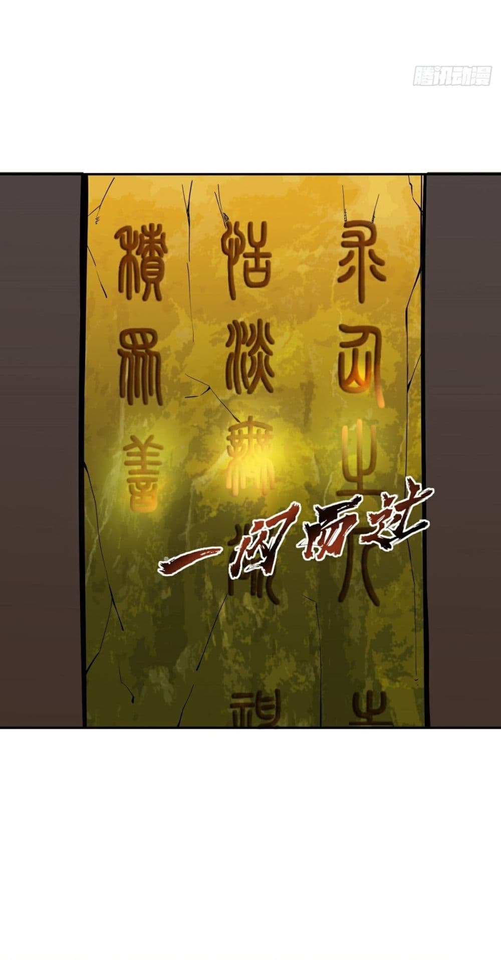 Awaken Sect Leader page 22