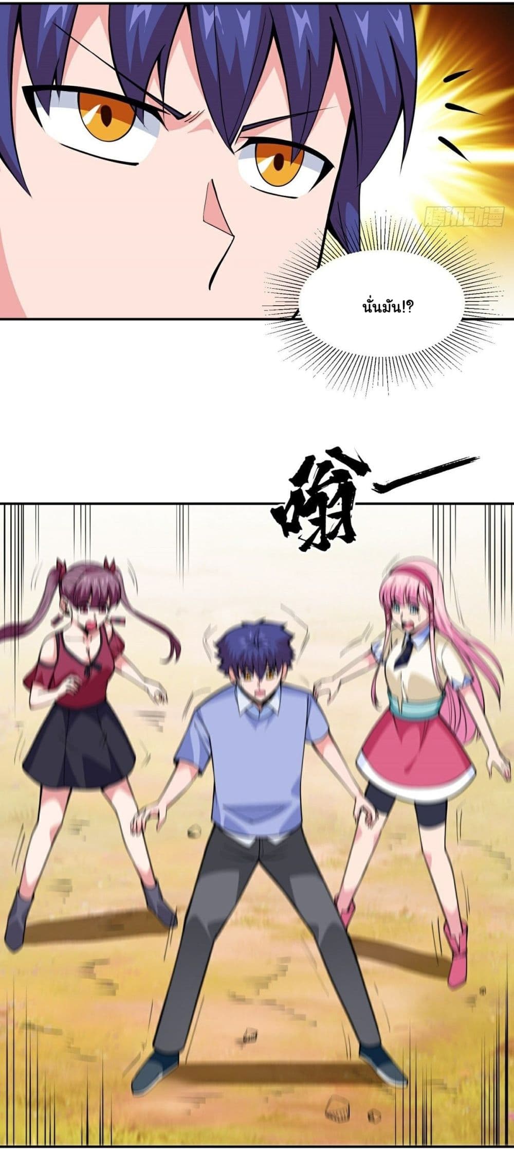 Awaken Sect Leader page 23