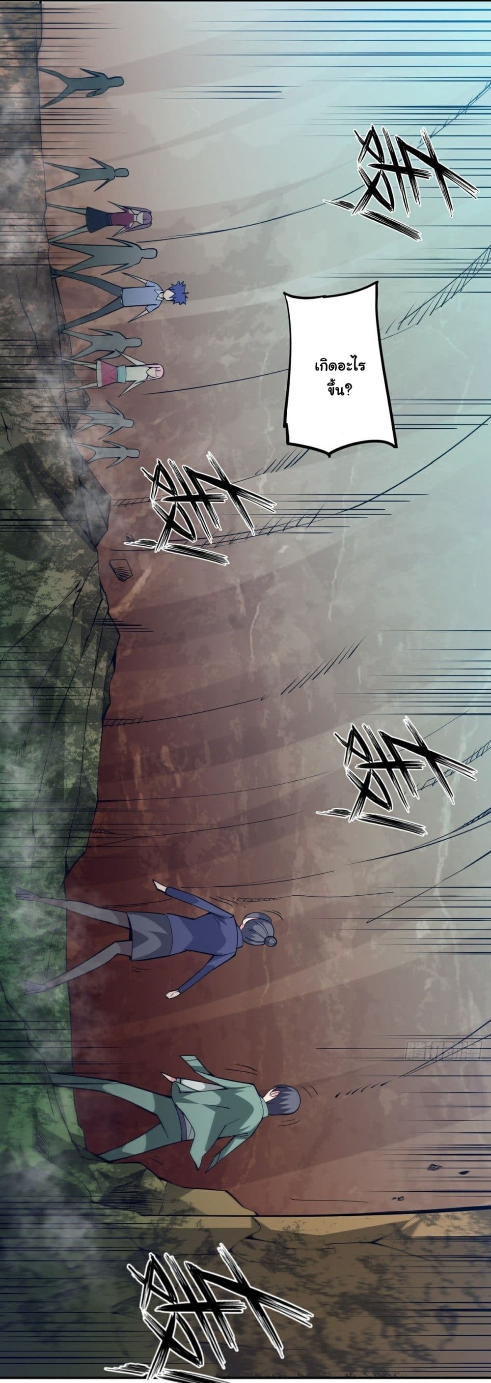 Awaken Sect Leader page 25