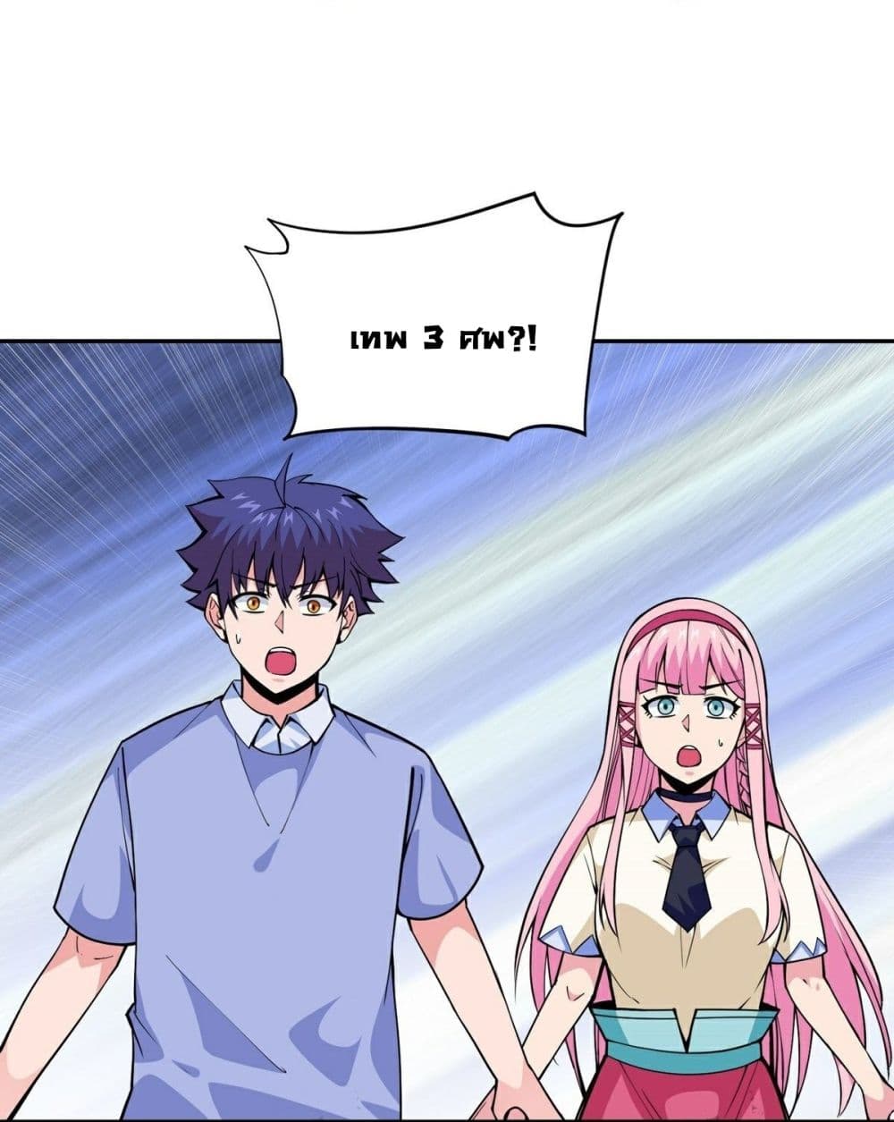 Awaken Sect Leader page 36