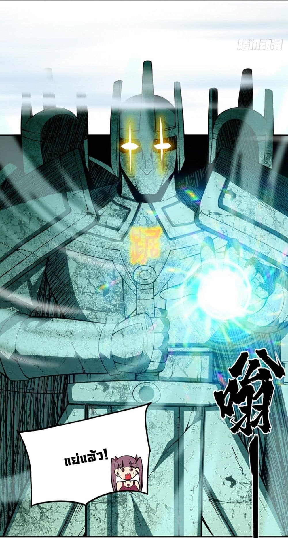 Awaken Sect Leader page 37