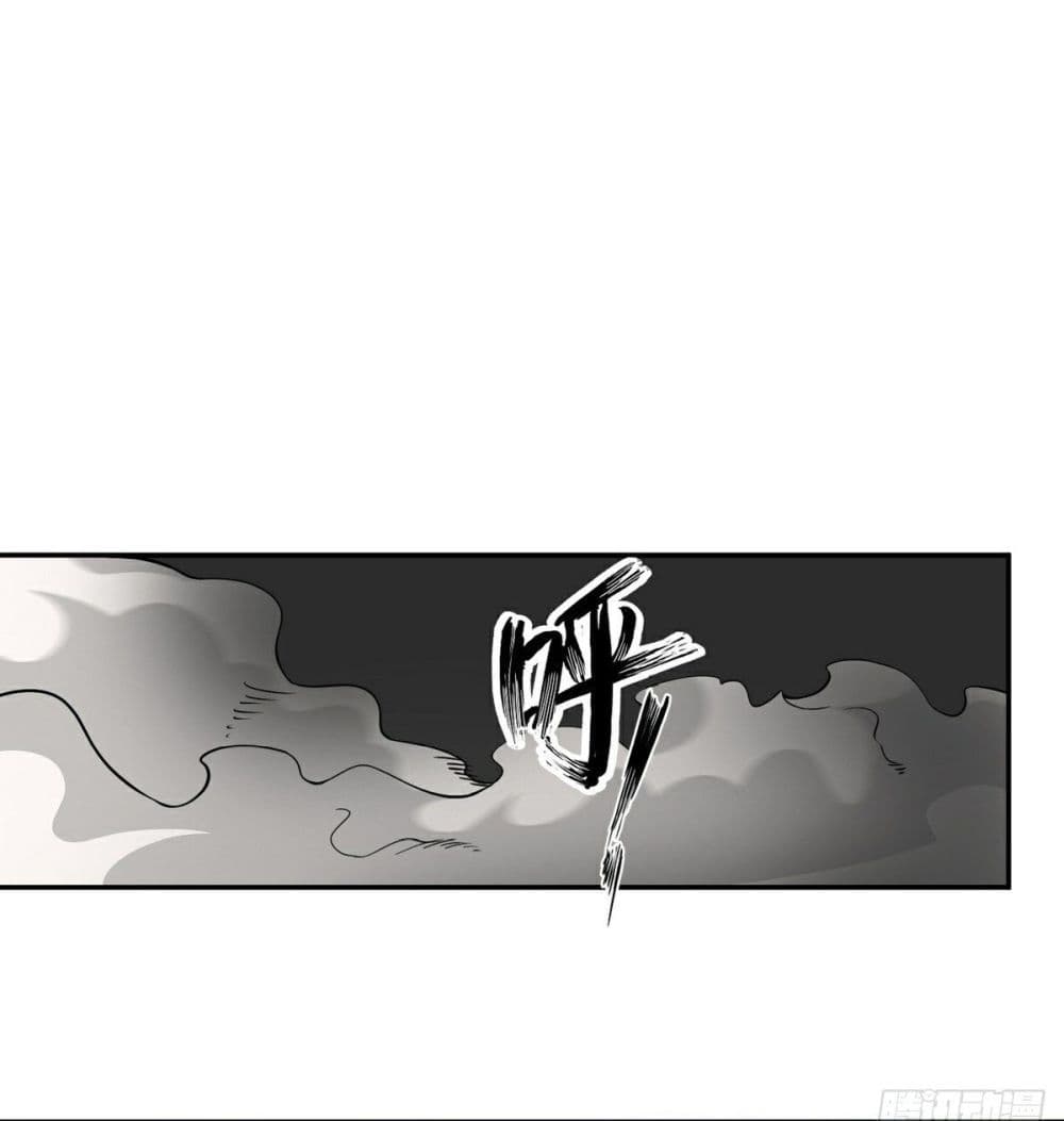Awaken Sect Leader page 44