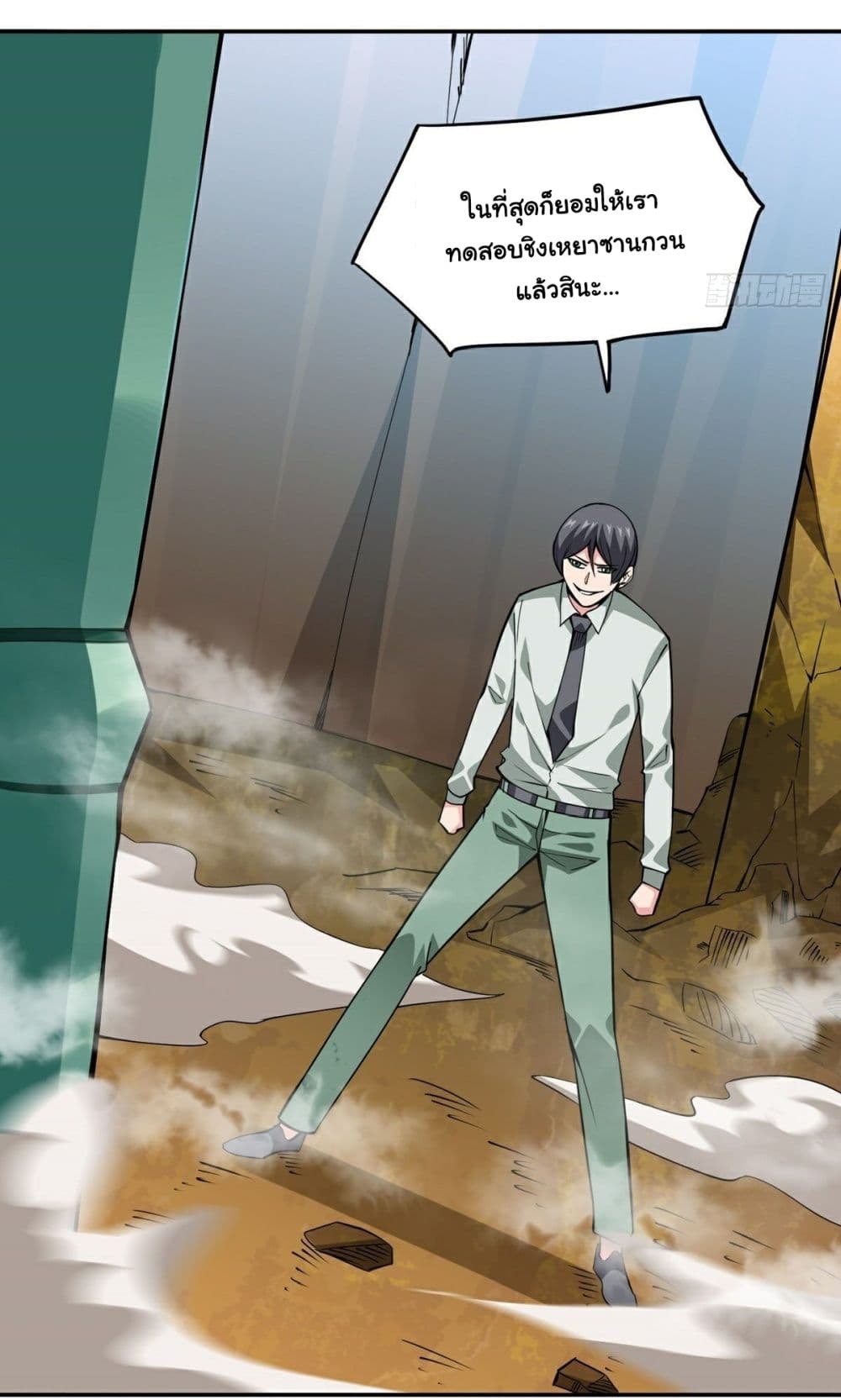 Awaken Sect Leader page 47
