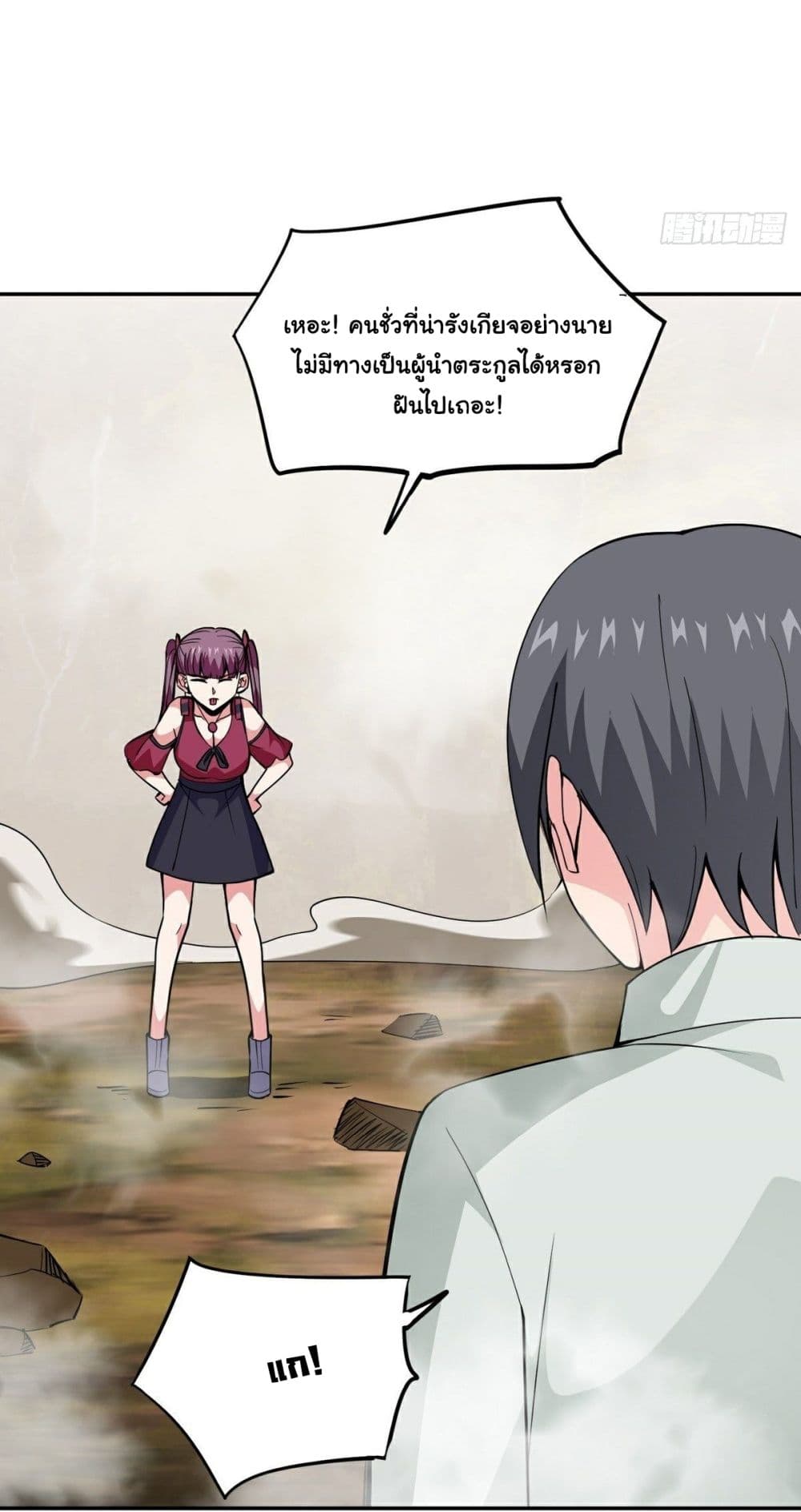 Awaken Sect Leader page 50