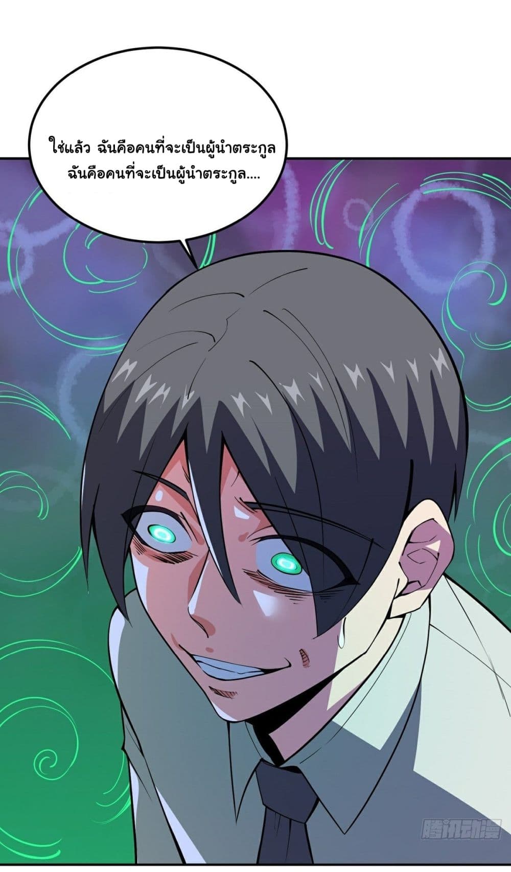 Awaken Sect Leader page 57