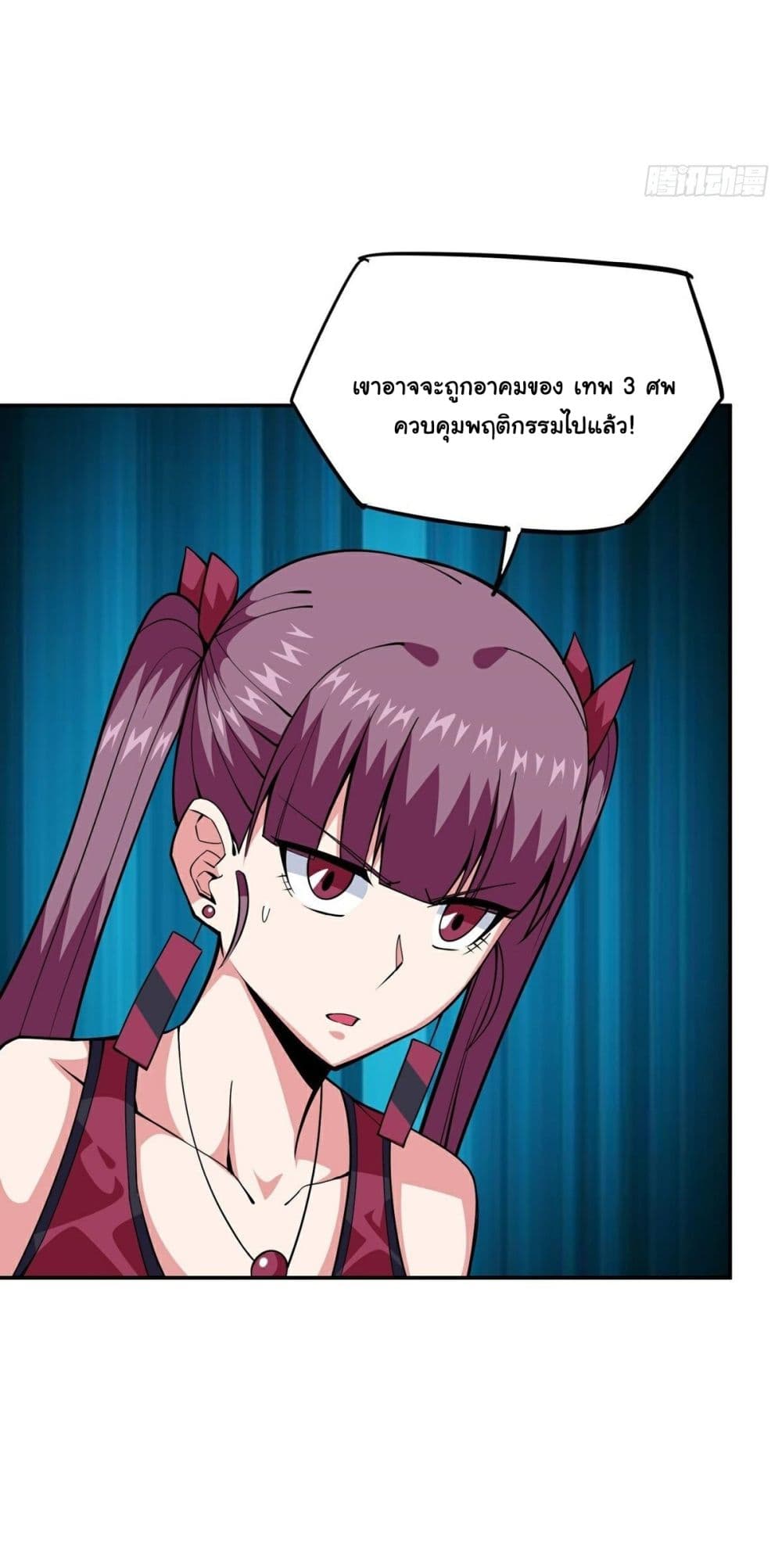 Awaken Sect Leader page 60