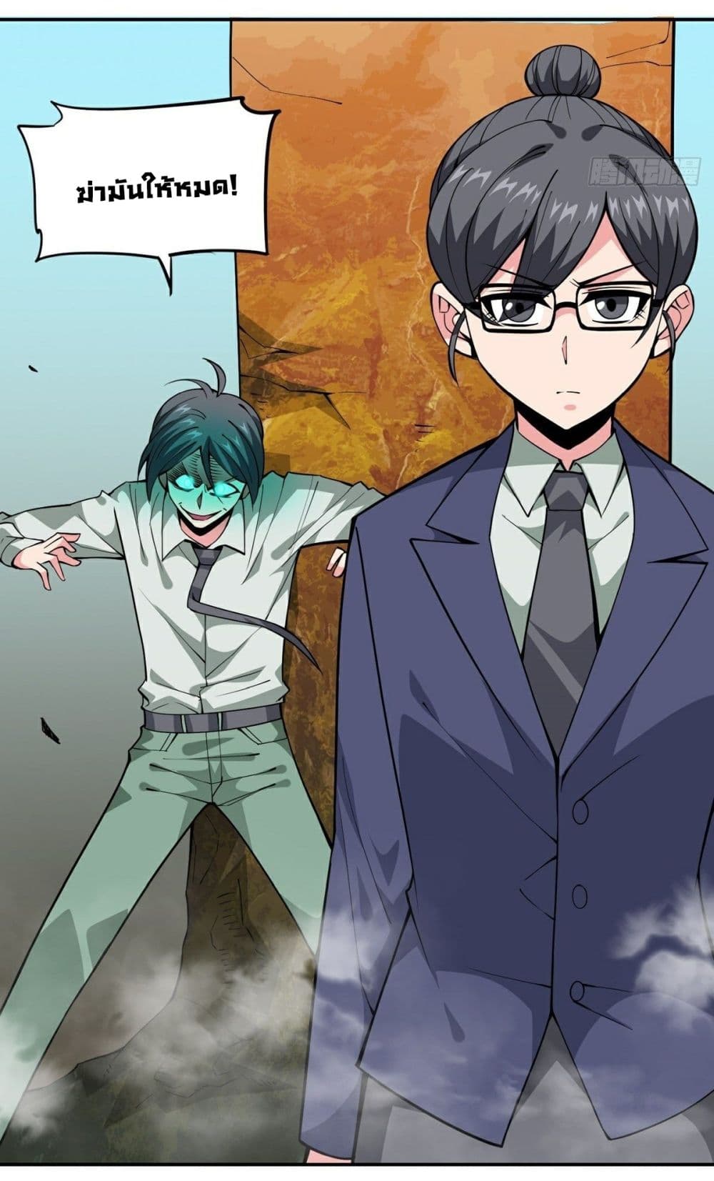 Awaken Sect Leader page 61