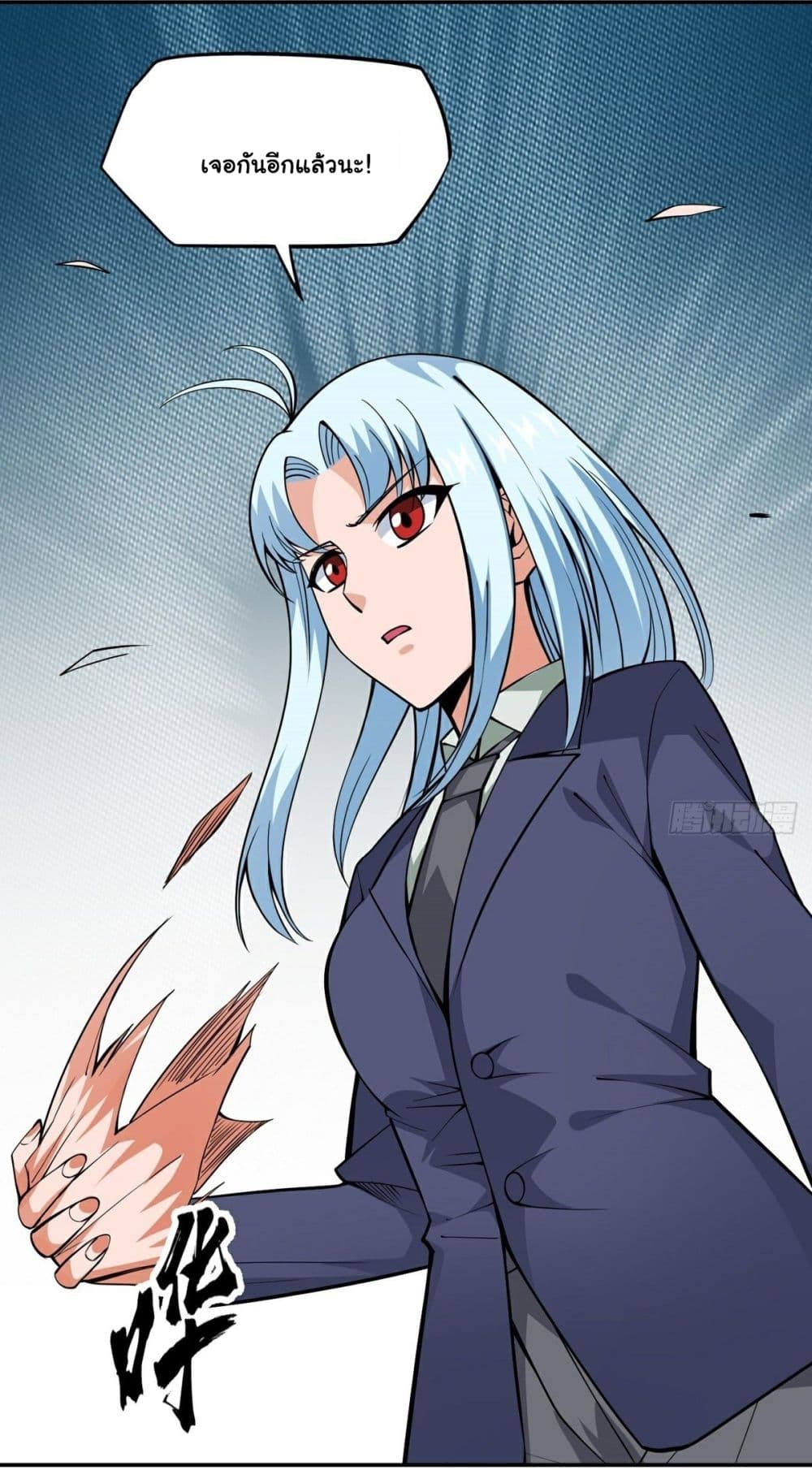 Awaken Sect Leader page 4