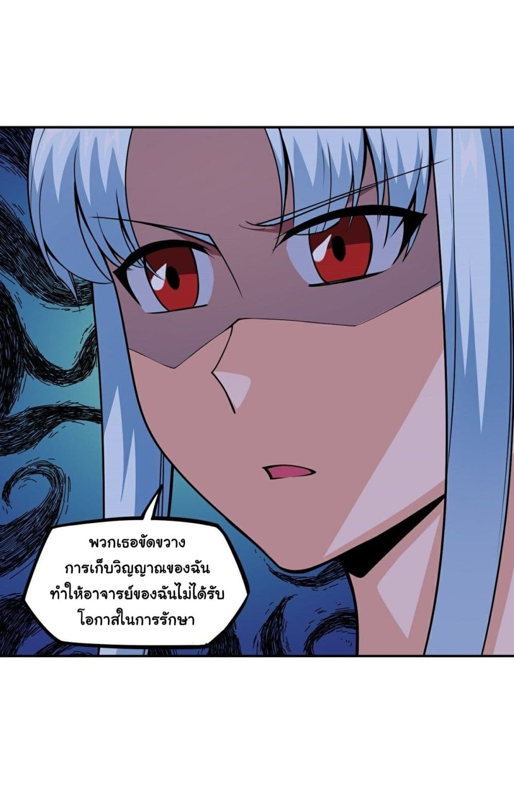 Awaken Sect Leader page 6