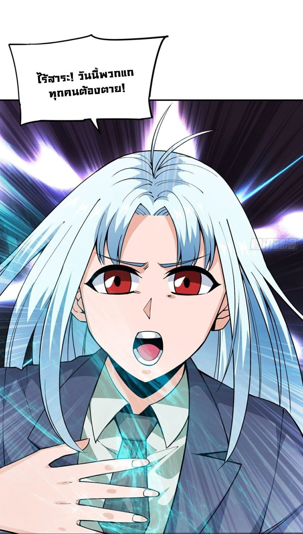 Awaken Sect Leader page 8