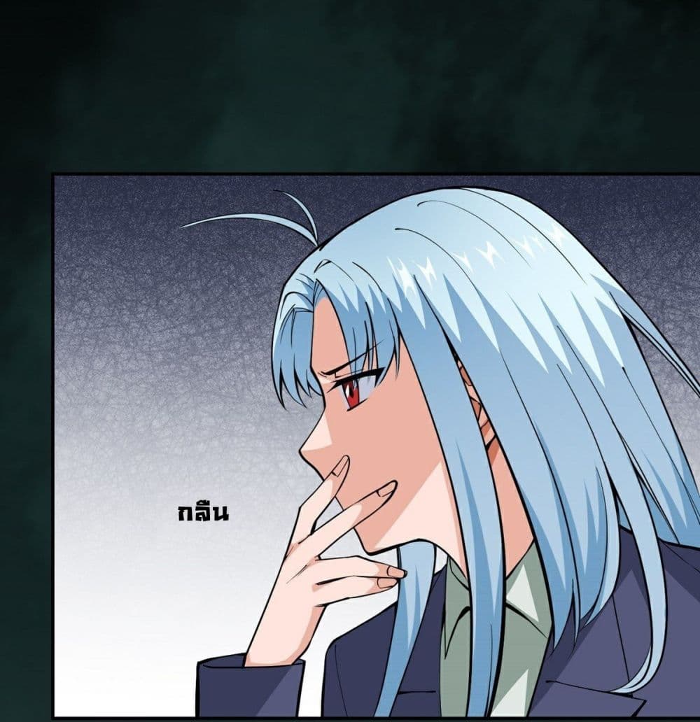 Awaken Sect Leader page 10