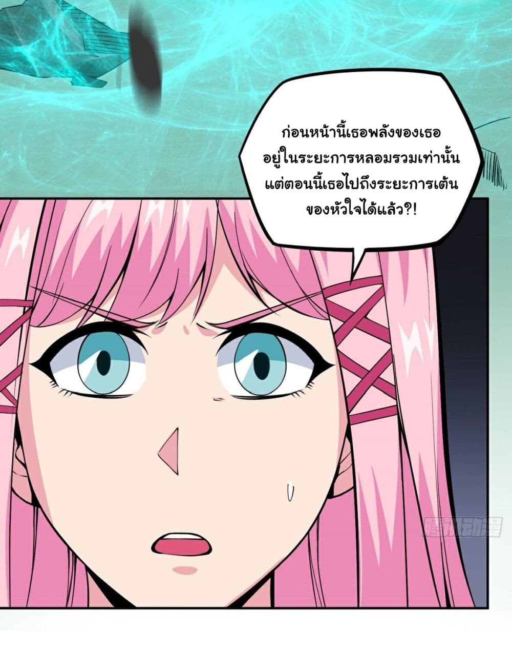 Awaken Sect Leader page 12
