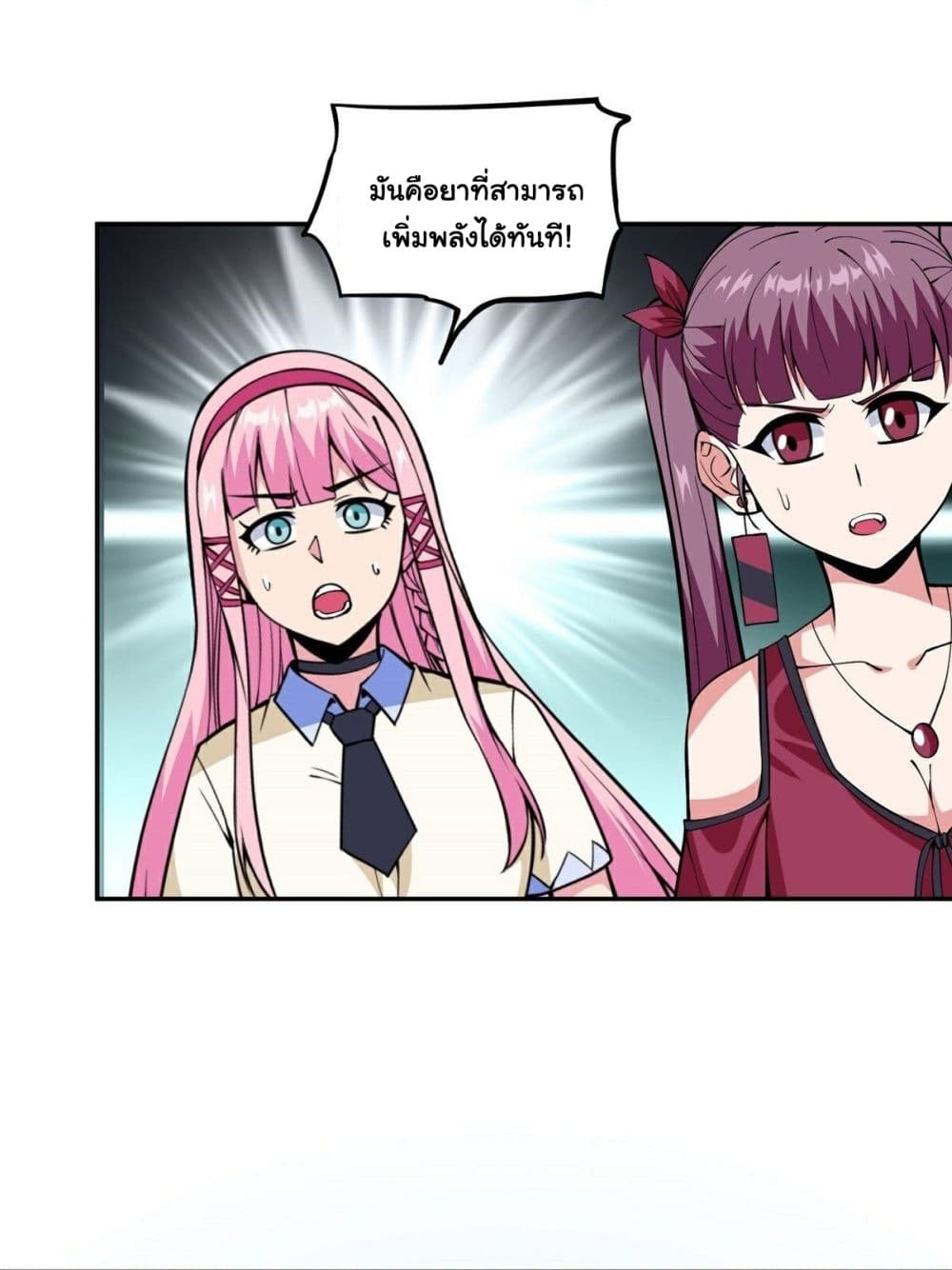 Awaken Sect Leader page 14