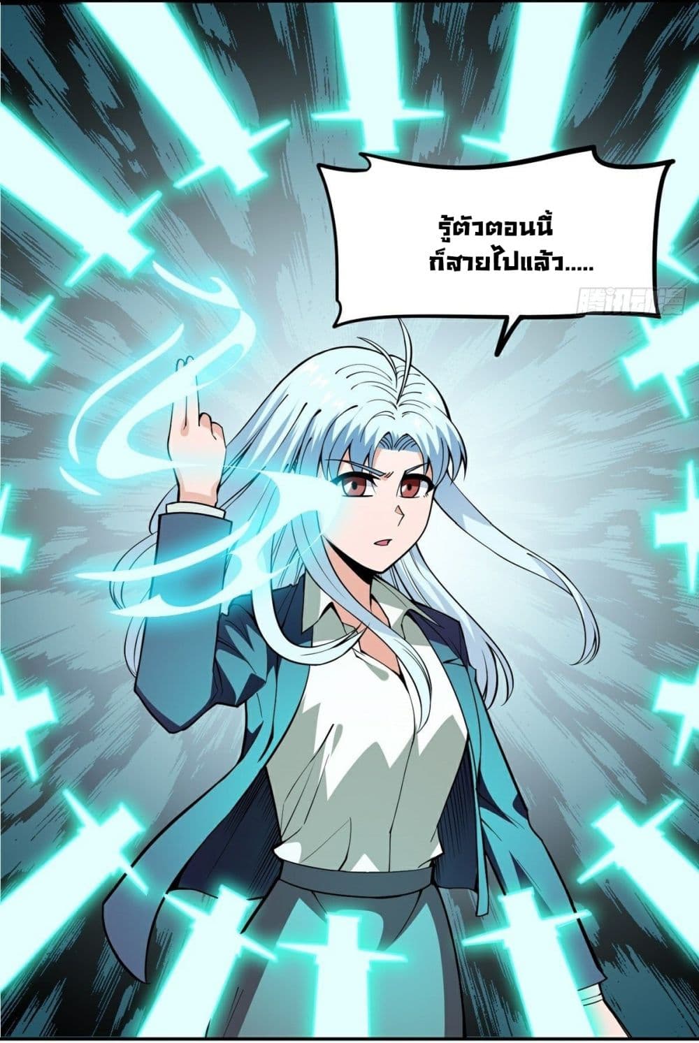 Awaken Sect Leader page 15