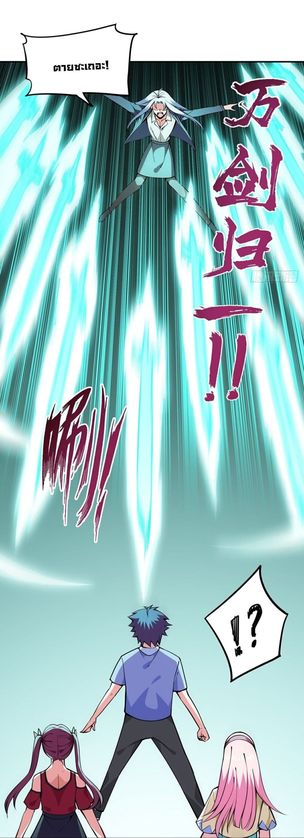 Awaken Sect Leader page 17
