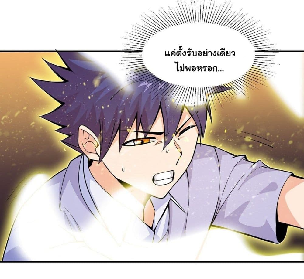 Awaken Sect Leader page 20