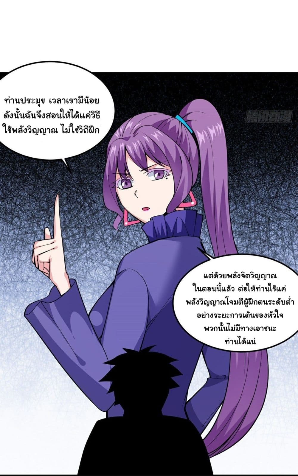 Awaken Sect Leader page 21