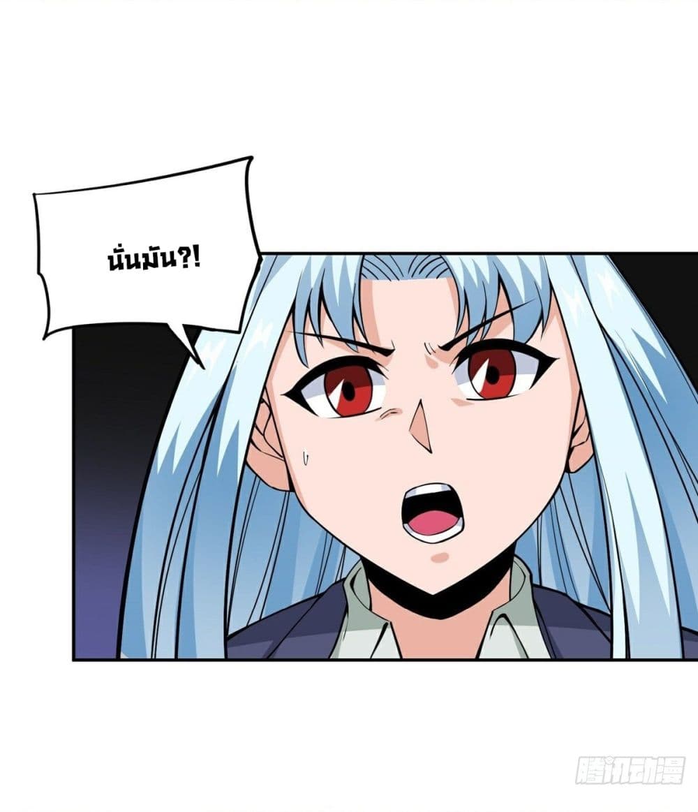 Awaken Sect Leader page 24