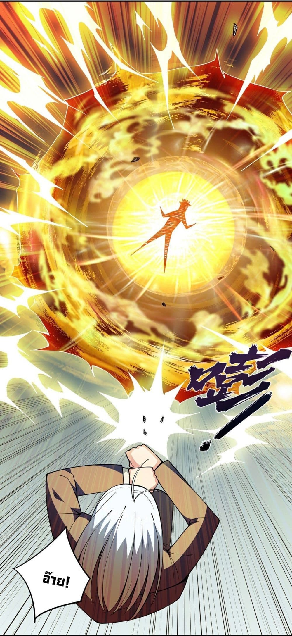 Awaken Sect Leader page 25