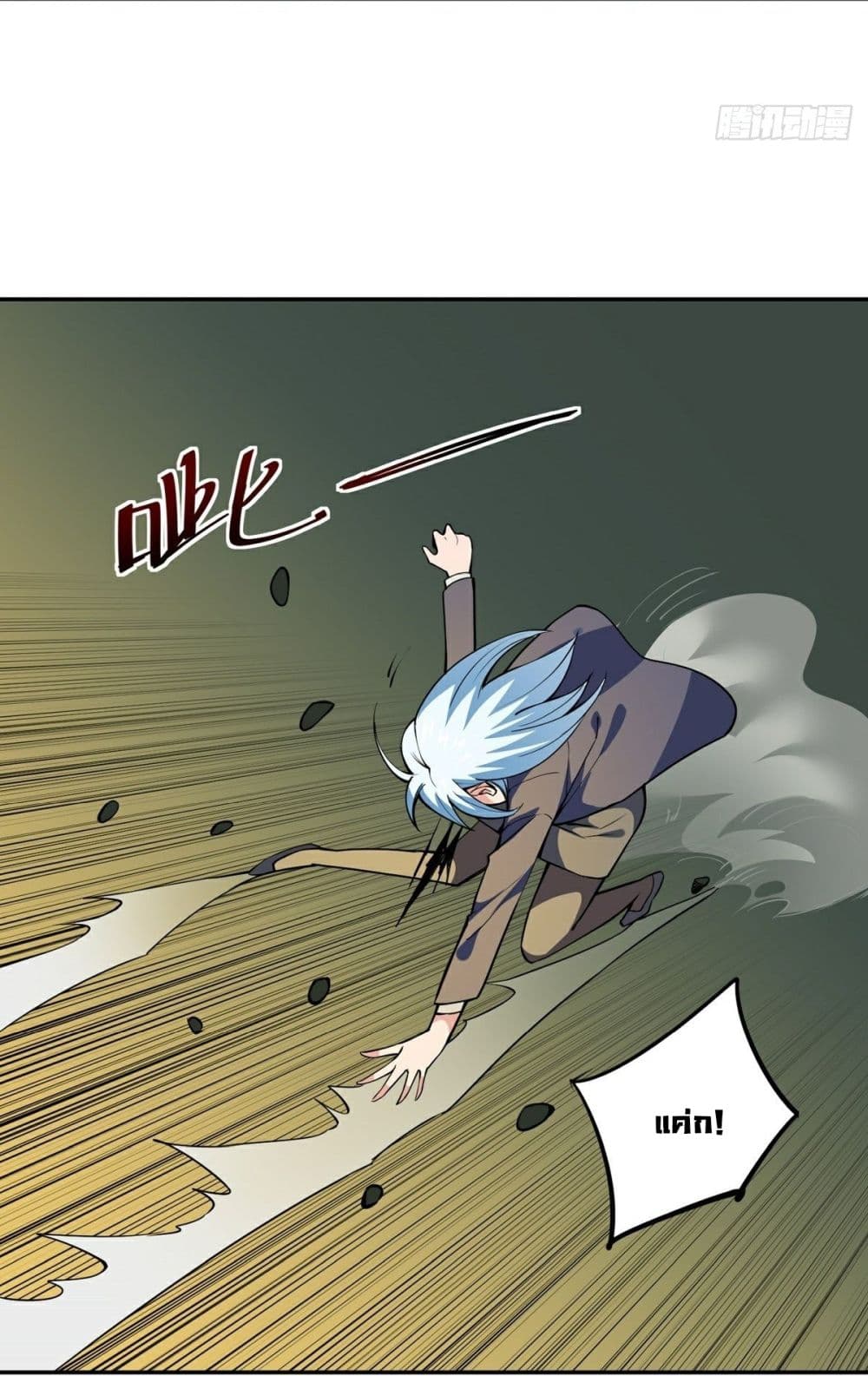 Awaken Sect Leader page 26
