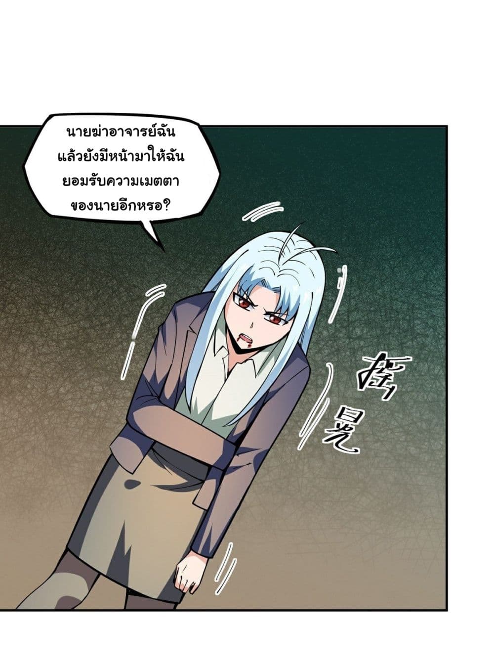 Awaken Sect Leader page 29