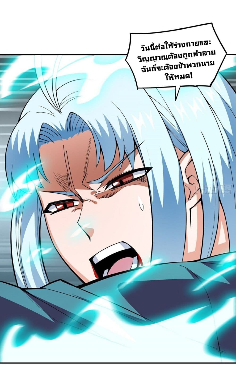 Awaken Sect Leader page 30