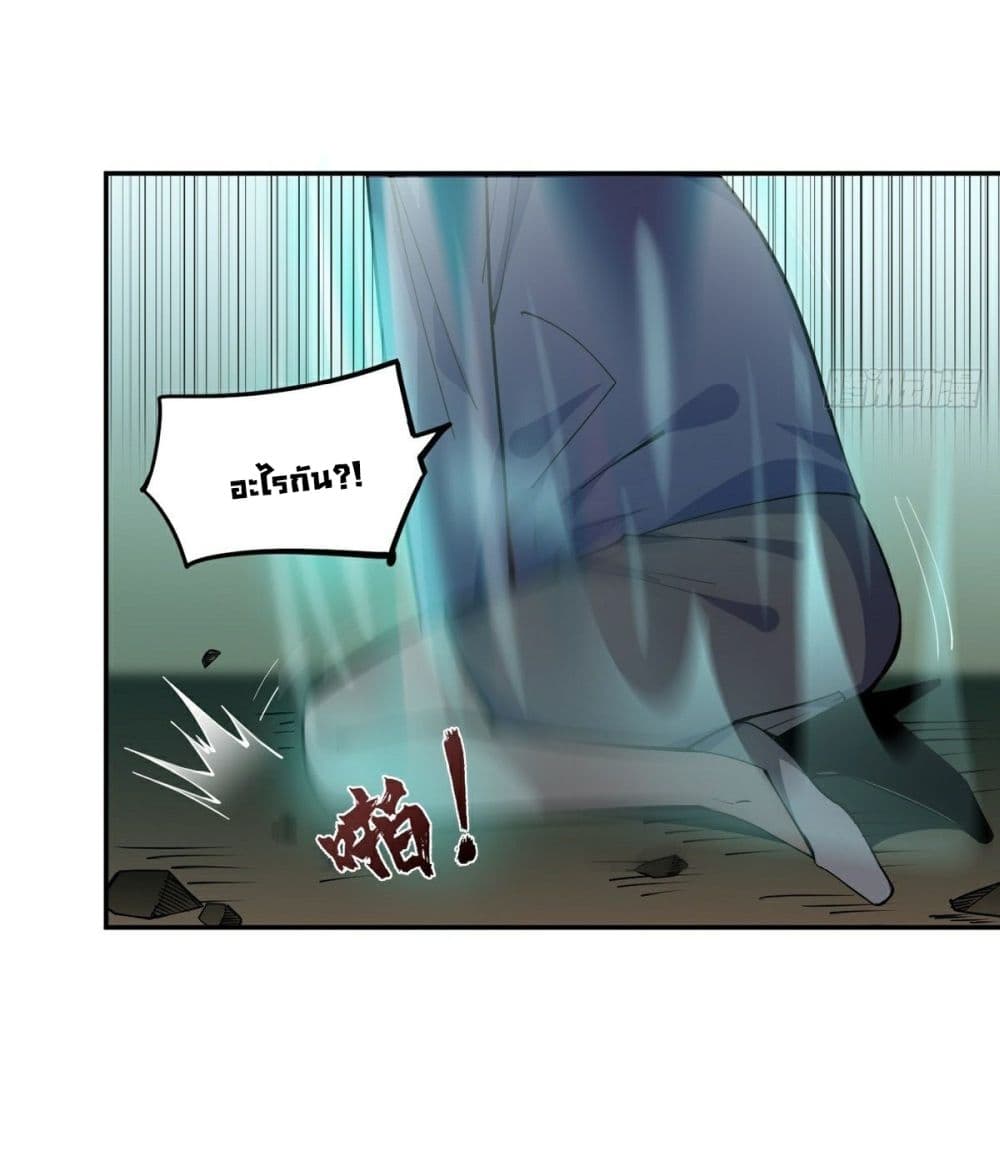 Awaken Sect Leader page 34