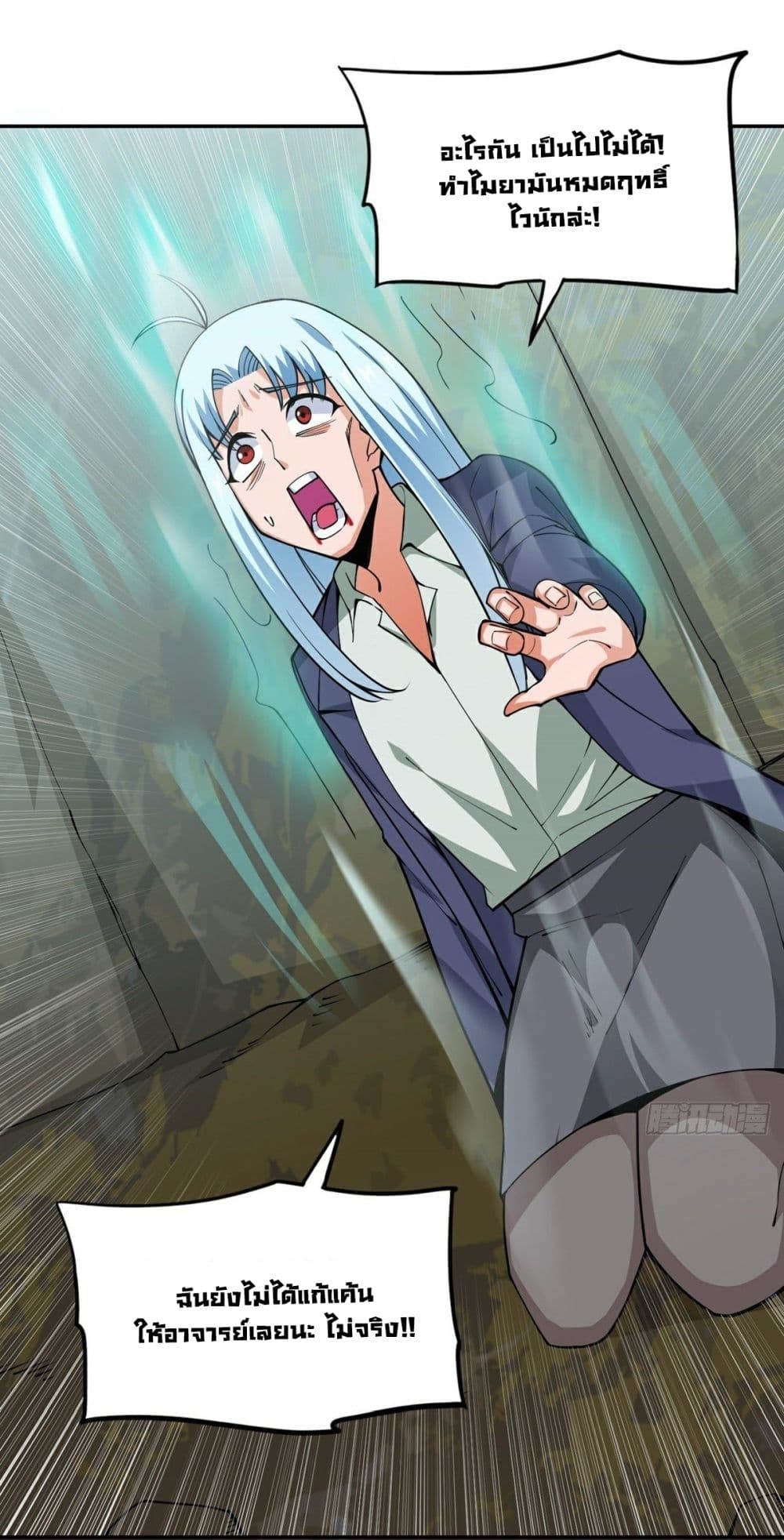 Awaken Sect Leader page 35